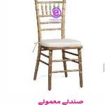 اجاره صندلی شیواری طلایی